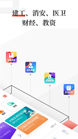 优路教育app手机正式版下载3