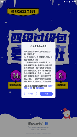 星火英语官方最新版下载4