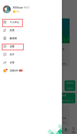 彩云小译App手机正式版下载