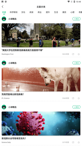 彩云小译App手机正式版下载2