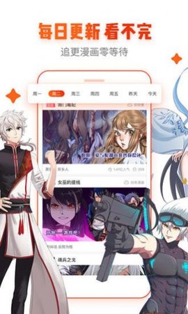 嗅嗅漫画手机最新版下载4