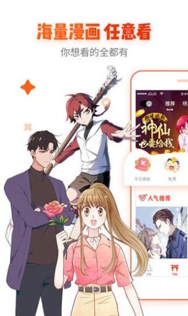 嗅嗅漫画手机最新版下载2