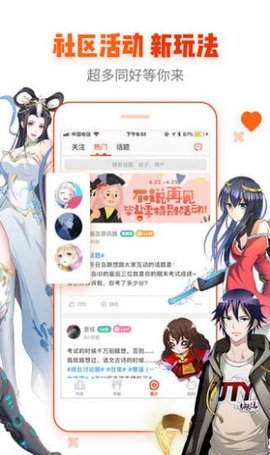 嗅嗅漫画手机最新版下载