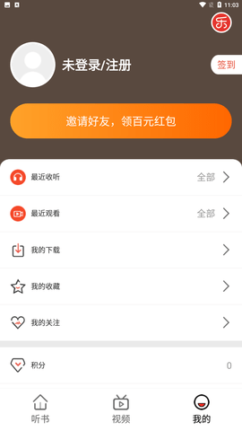 乐龄听书app官方最新版下载2