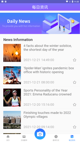 英语翻译通官方免费版下载2