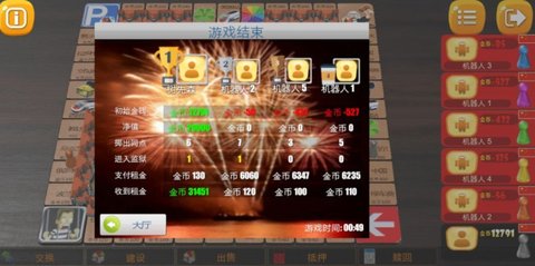 富翁大作战-考验智慧的大富翁游戏下载