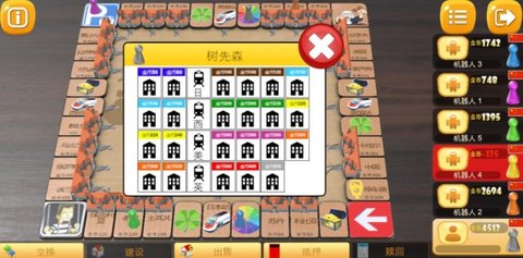 富翁大作战-考验智慧的大富翁游戏下载