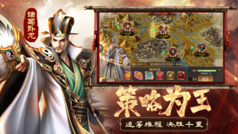 别惹三国手游最新版下载1