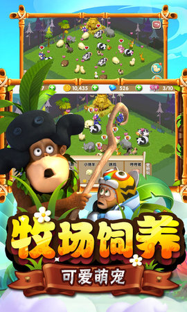 熊出没之熊大农场激活码2025下载1