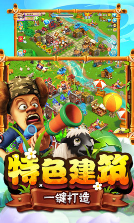 熊出没之熊大农场激活码2025下载3