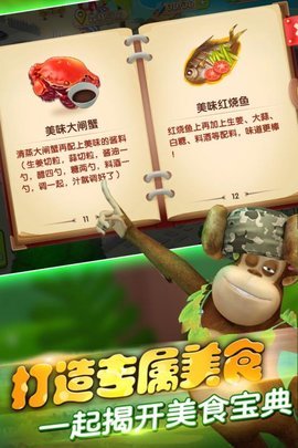 熊出没美食餐厅最新版下载3