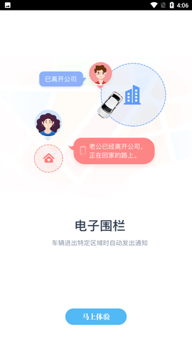 智驾行官方正式下载2