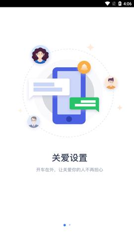 智驾行官方正式下载1