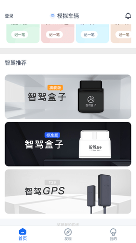 智驾行官方正式下载4