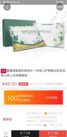 小熊有好货最新2022下载