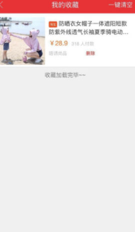 小熊有好货最新2022下载