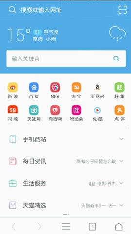 UA浏览器手机免费版下载