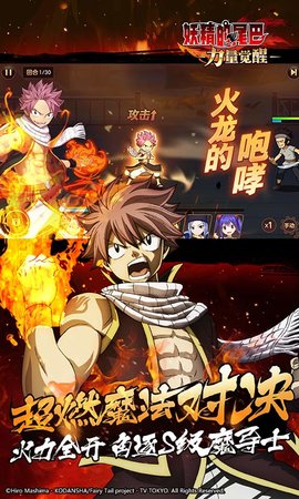 妖精的尾巴 力量觉醒手游下载2