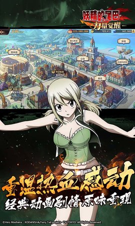 妖精的尾巴 力量觉醒手游下载4