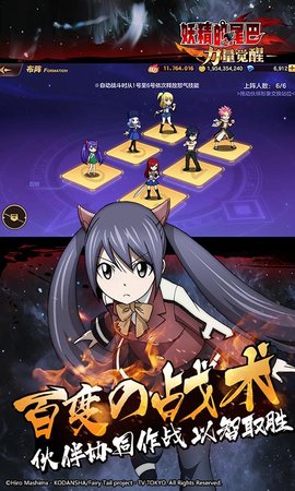 妖精的尾巴 力量觉醒手游下载3