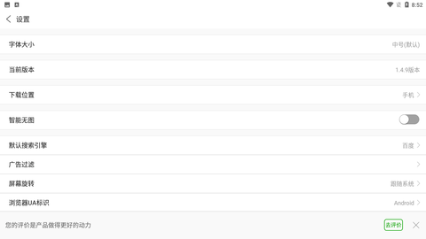UA浏览器手机免费版下载2