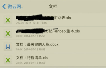 极空间APP手机客户端下载