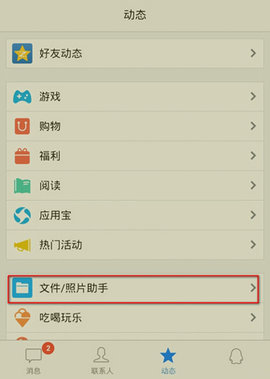 极空间APP手机客户端下载