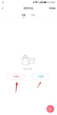 免漫漫画怀旧版下载