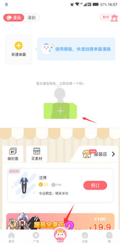 免漫漫画怀旧版下载