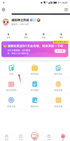 免漫漫画怀旧版下载