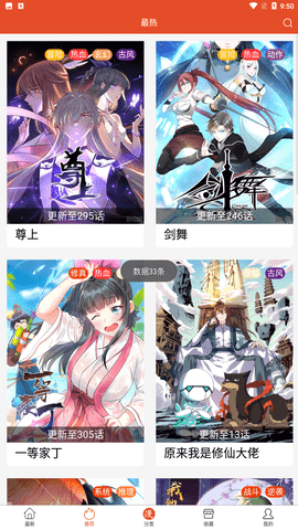 免漫漫画怀旧版下载2