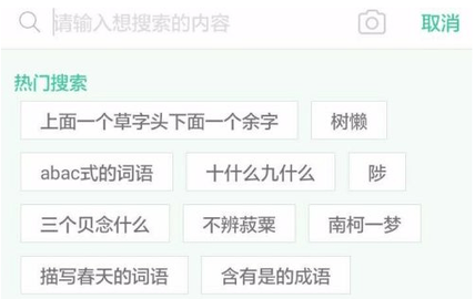 百度汉语拼音下载app