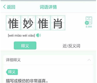 百度汉语拼音下载app