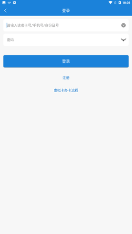 首都图书馆app安卓版下载2