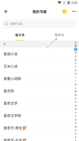 首都图书馆app安卓版下载