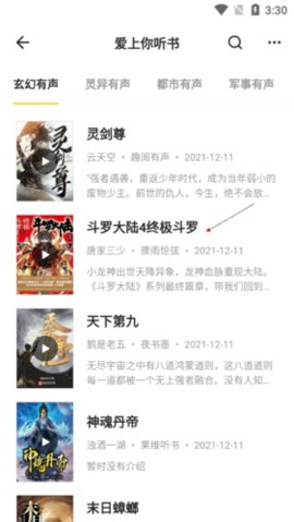 首都图书馆app安卓版下载