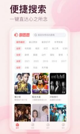 剧圈圈影院手机正式版下载2