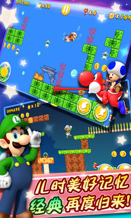 超级玛丽3D版下载免费版2
