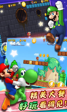 超级玛丽3D版下载免费版3