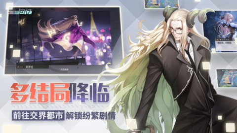 永远的7日之都手游官方版下载4