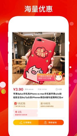 猎豆优选-购物省钱的返利app下载