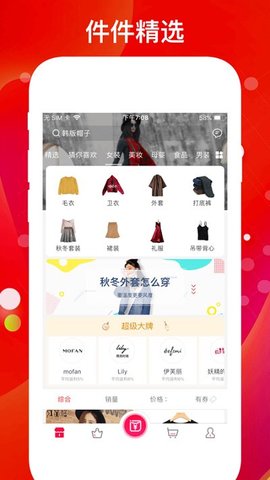 猎豆优选-购物省钱的返利app下载3