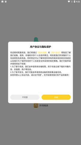 抖书阅读2025免费版下载3