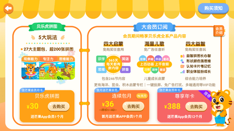 贝乐虎英语官方最新版下载1