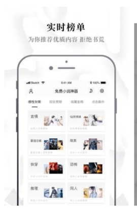 狸梦小说手机免费版下载2