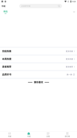 狸梦小说手机免费版下载3