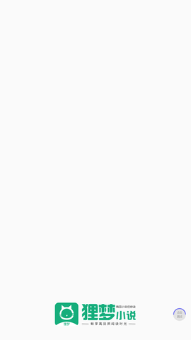 狸梦小说手机免费版下载4