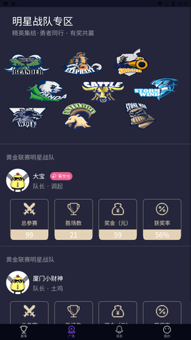 土鸡电竞安卓正式版下载1