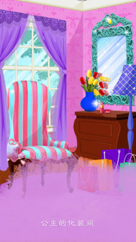 贝贝公主免费版免广告下载1