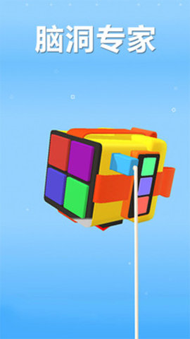 脑洞专家免费版免广告下载2